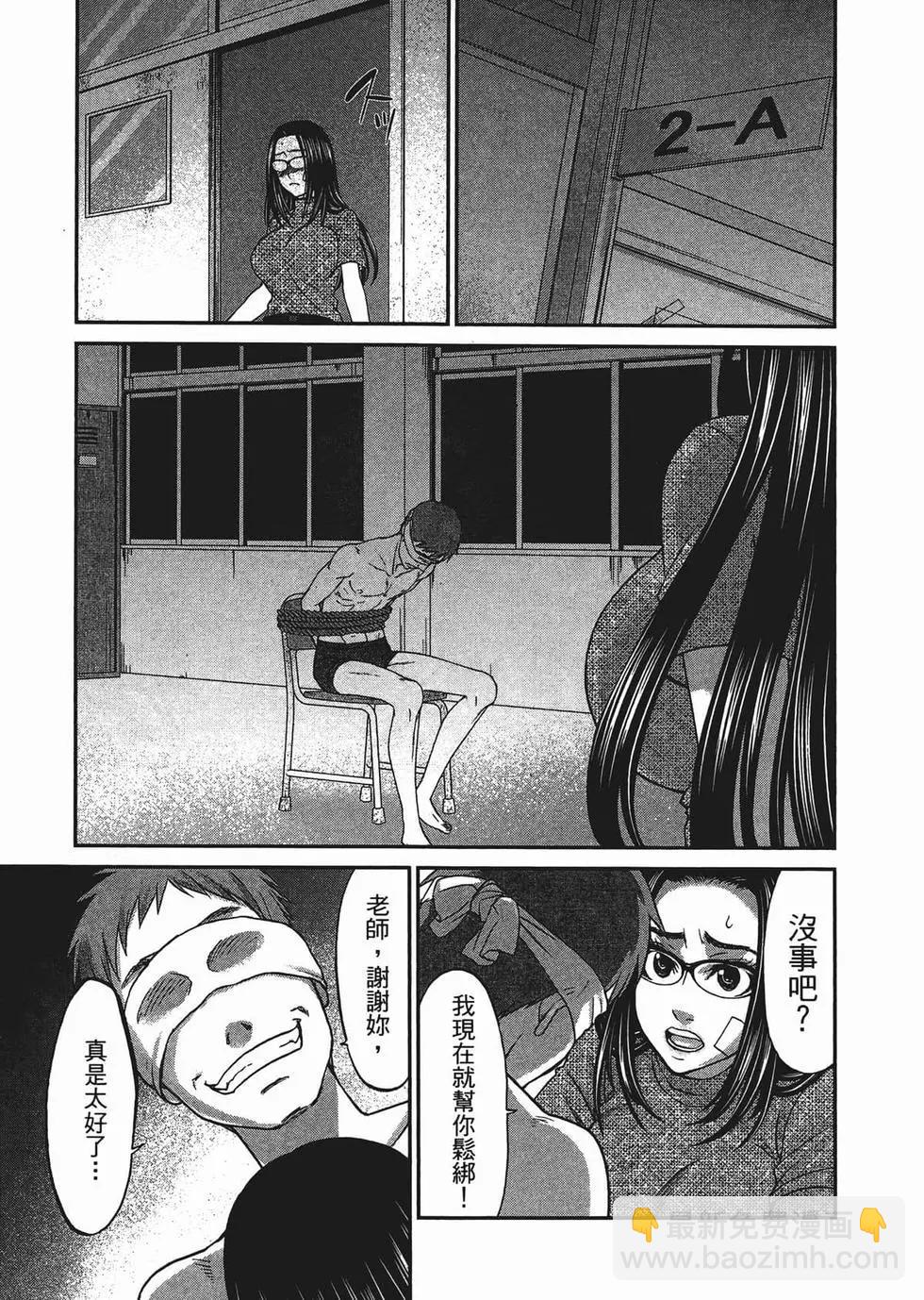 學院裡的殺人遊戲 - 第02卷(4/5) - 2