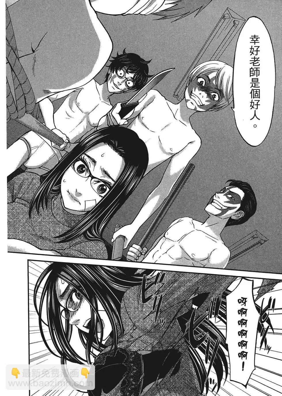 學院裡的殺人遊戲 - 第02卷(4/5) - 3