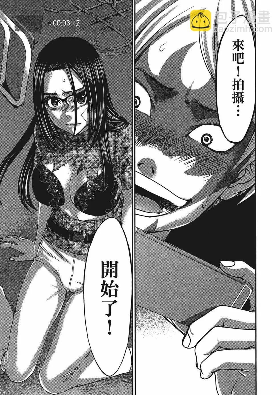 學院裡的殺人遊戲 - 第02卷(4/5) - 4