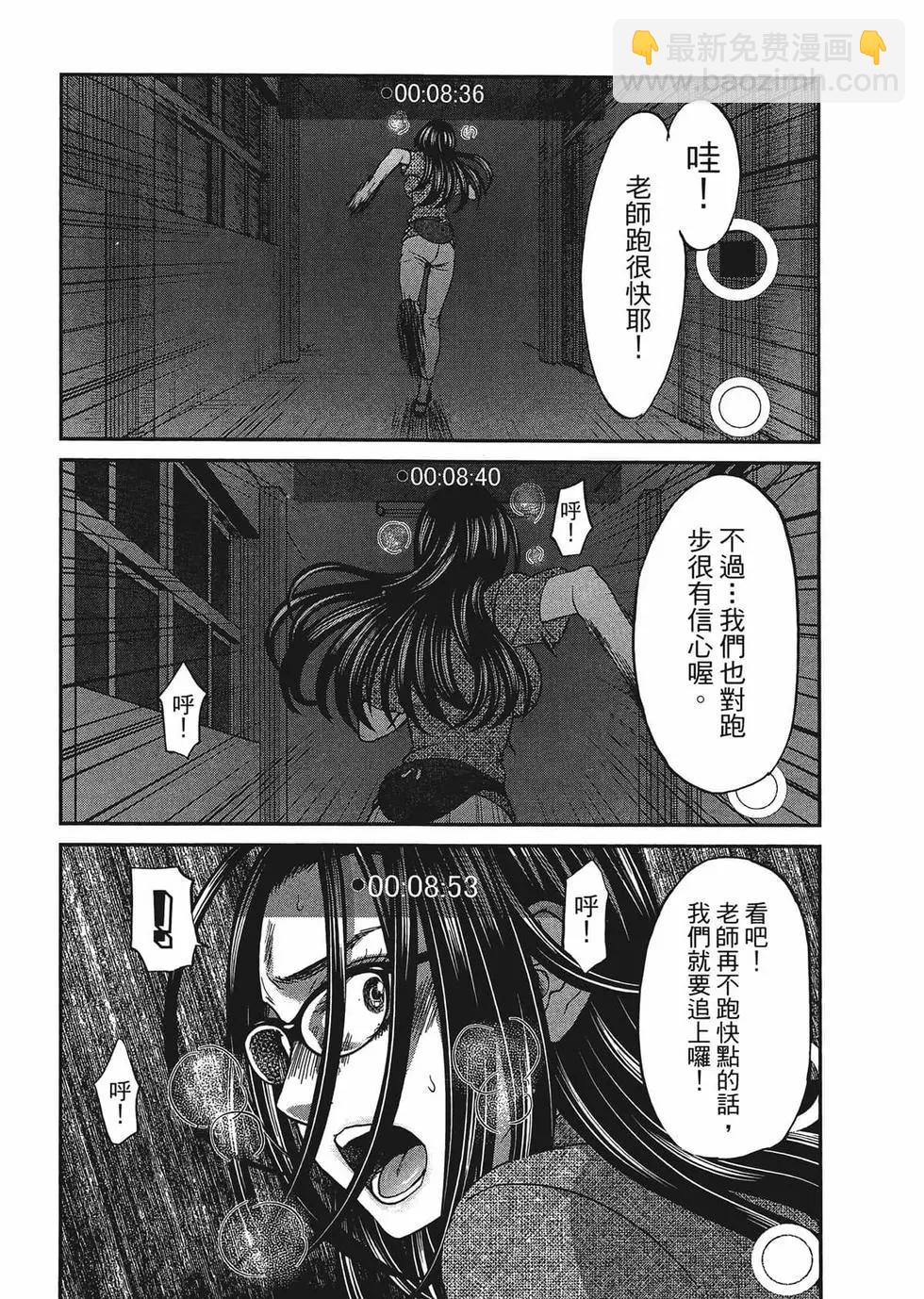 學院裡的殺人遊戲 - 第02卷(4/5) - 8