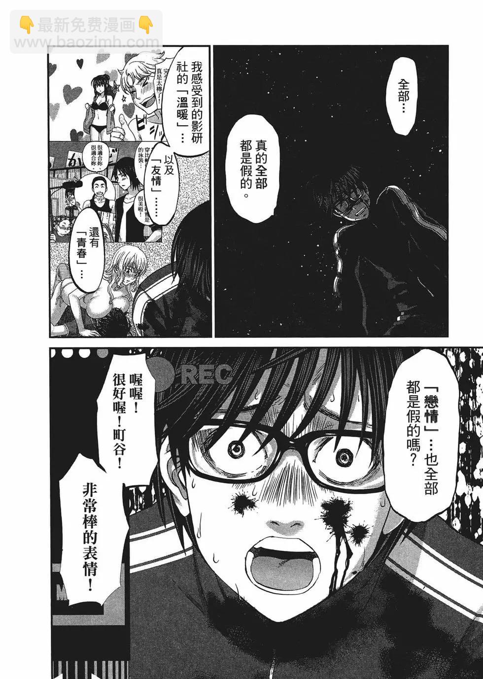 學院裡的殺人遊戲 - 第02卷(1/5) - 3