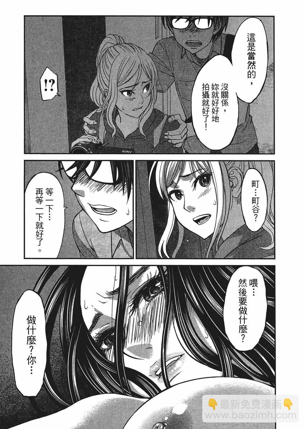 學院裡的殺人遊戲 - 第02卷(4/5) - 6