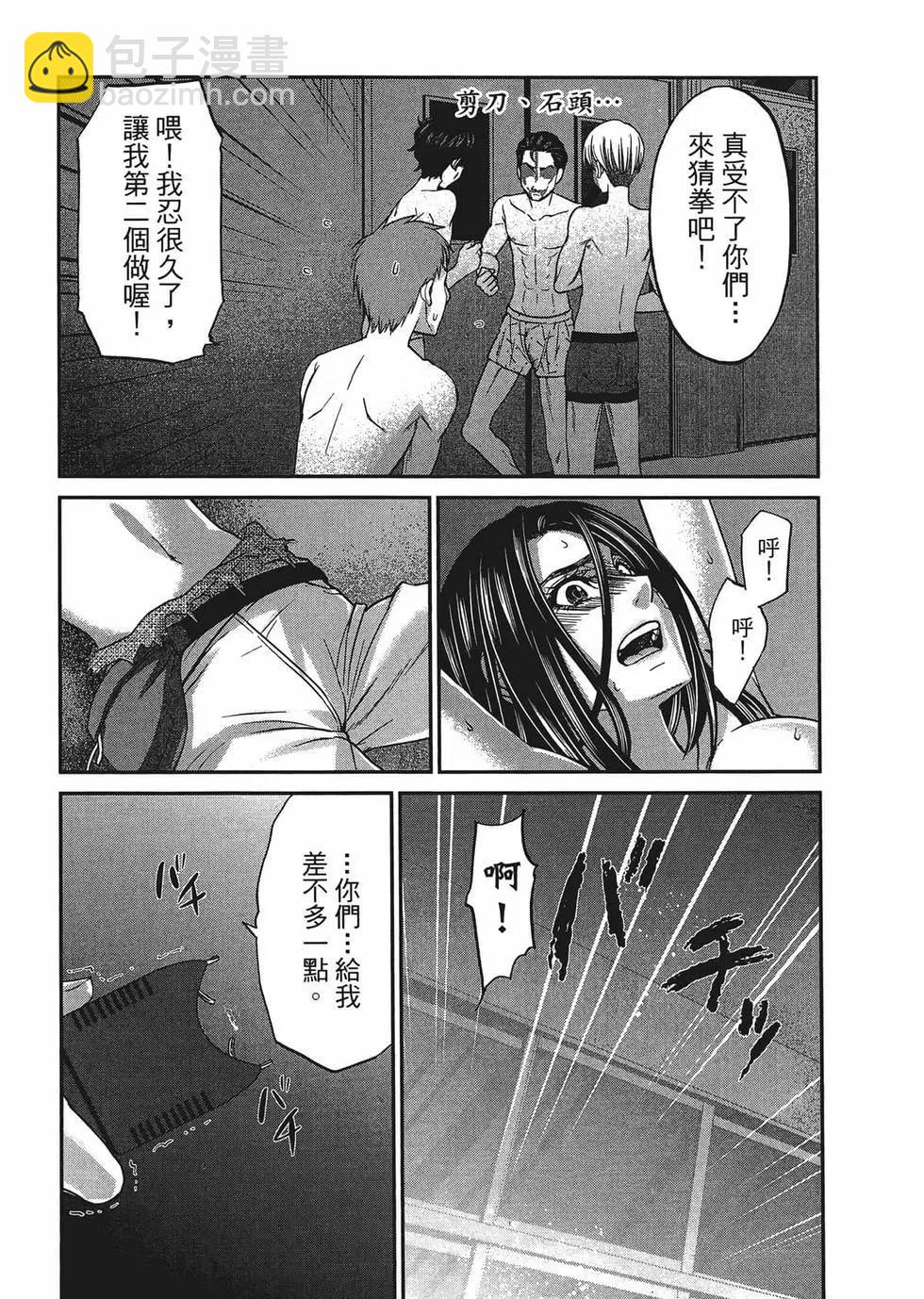 學院裡的殺人遊戲 - 第02卷(4/5) - 8