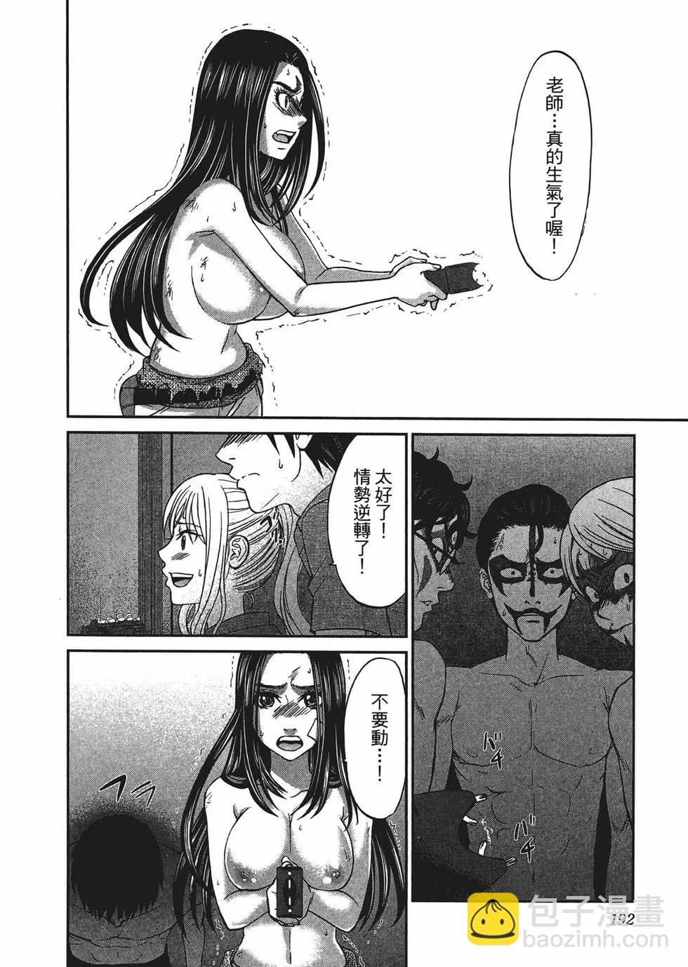 學院裡的殺人遊戲 - 第02卷(4/5) - 1