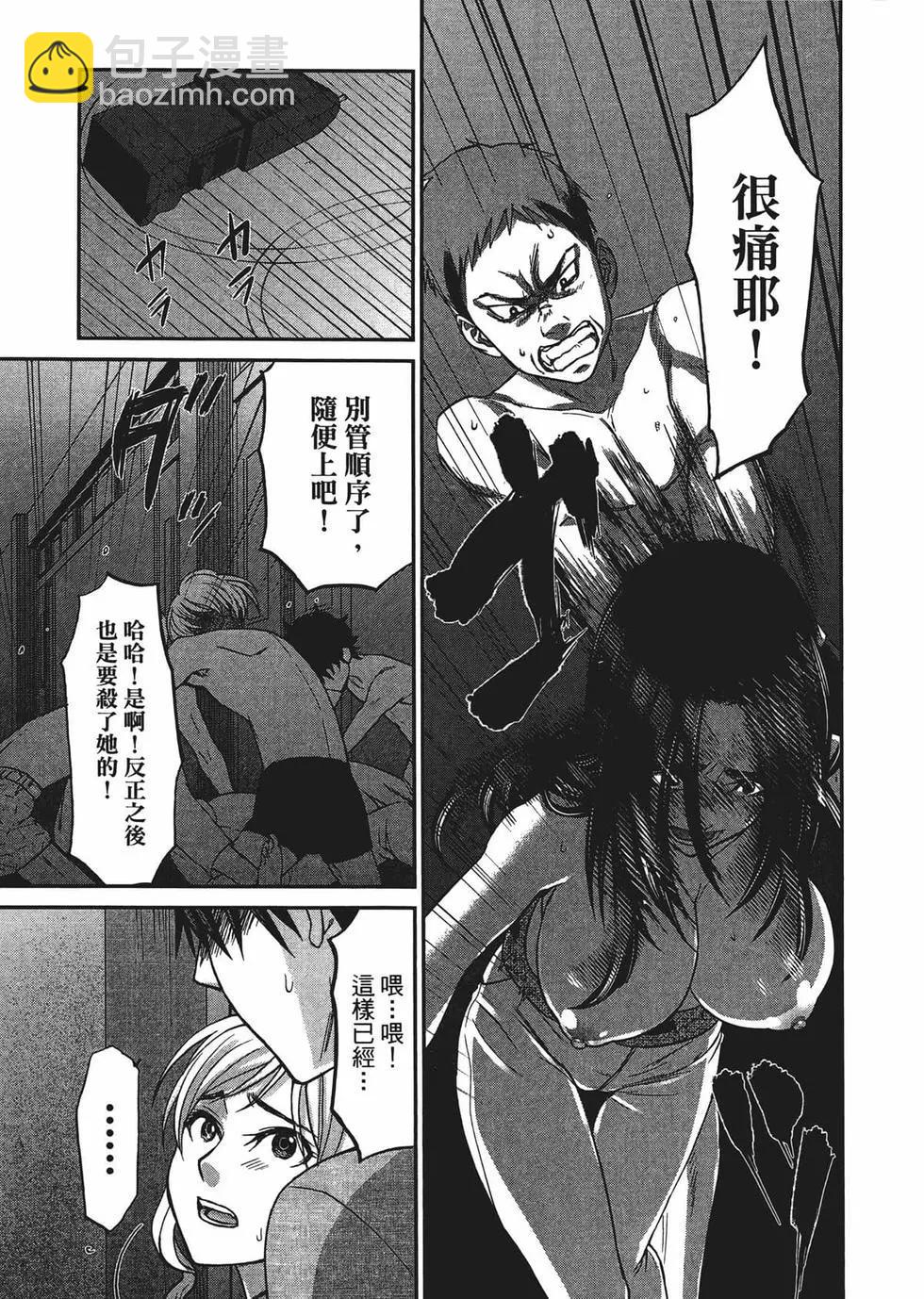 學院裡的殺人遊戲 - 第02卷(4/5) - 2