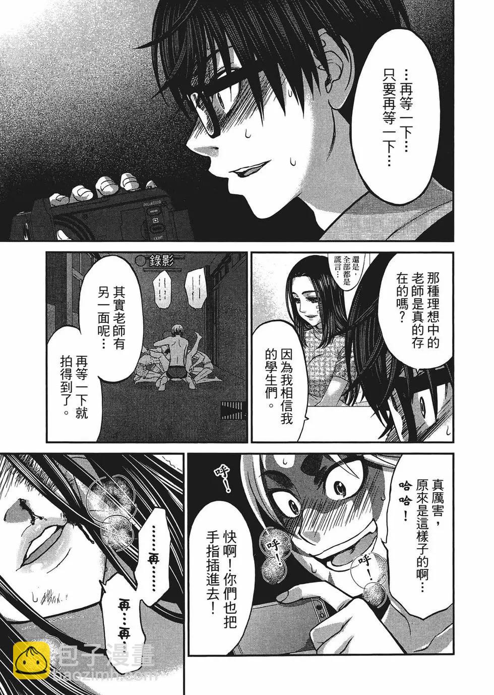 學院裡的殺人遊戲 - 第02卷(5/5) - 3