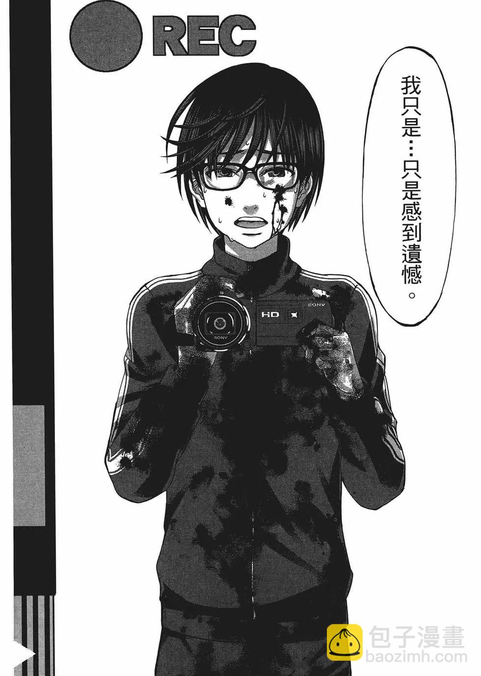 學院裡的殺人遊戲 - 第02卷(1/5) - 7