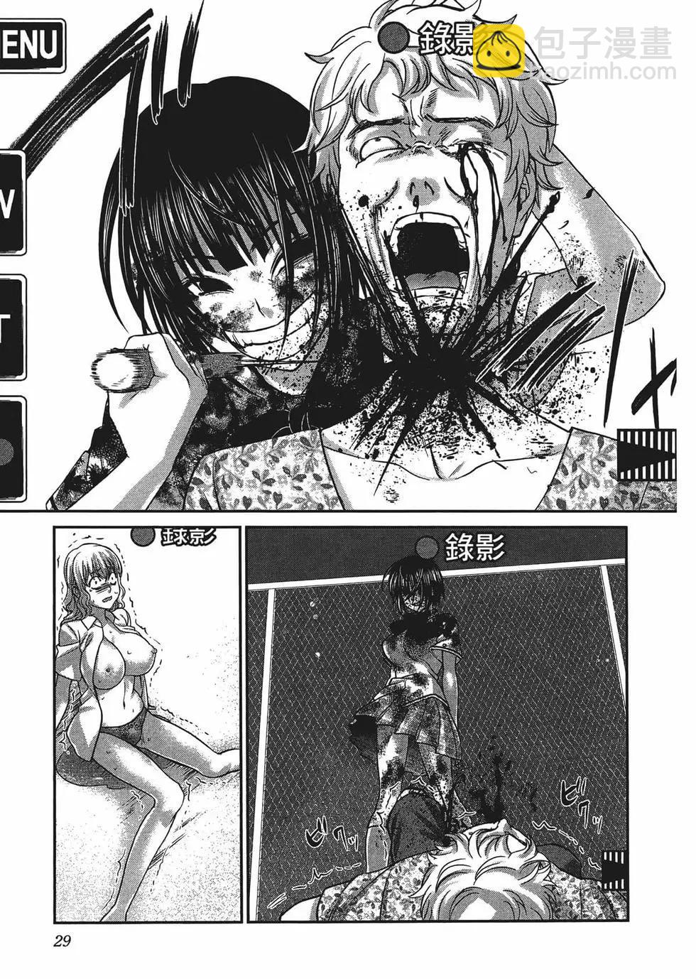 學院裡的殺人遊戲 - 第02卷(1/5) - 8