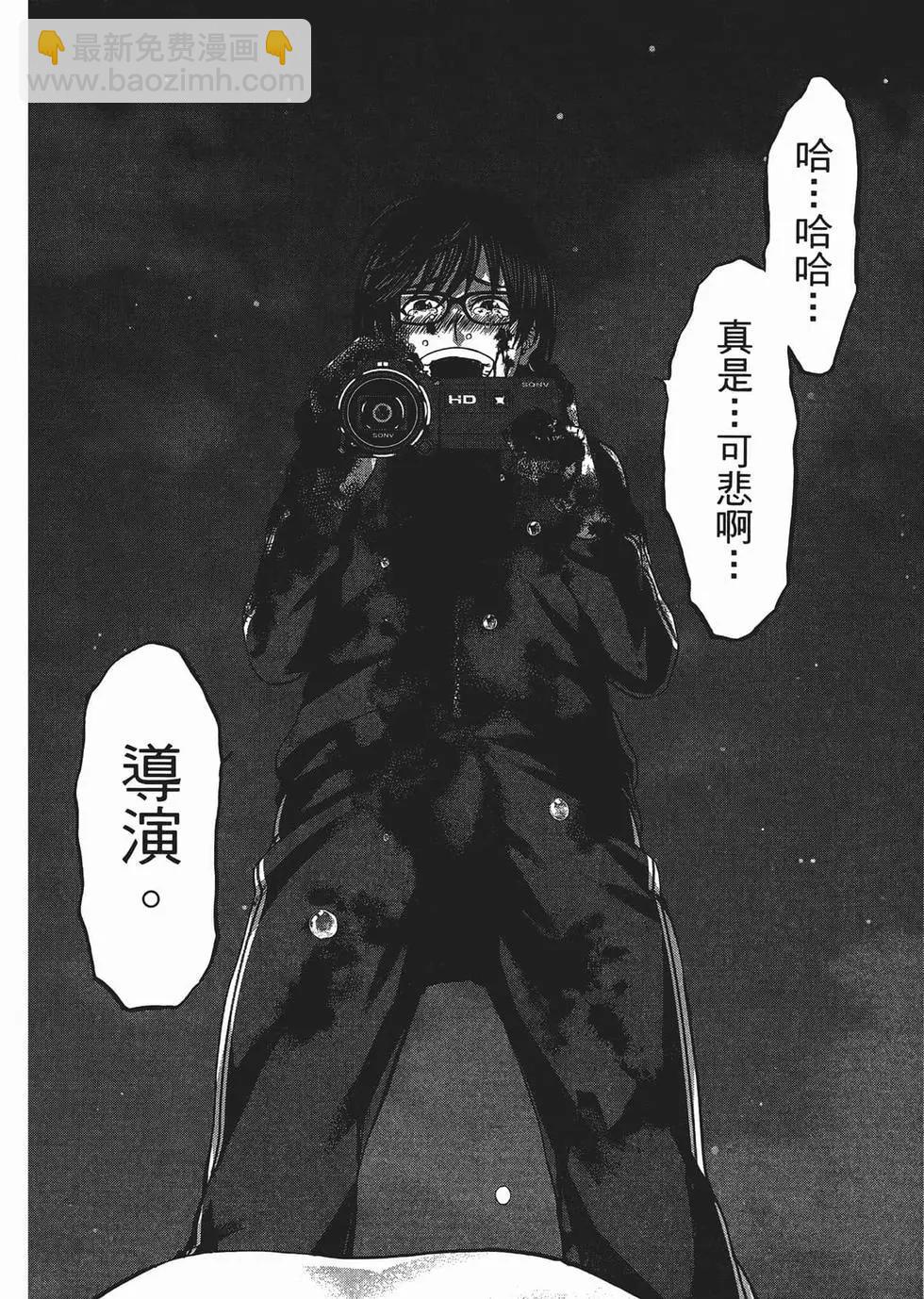 學院裡的殺人遊戲 - 第02卷(1/5) - 3