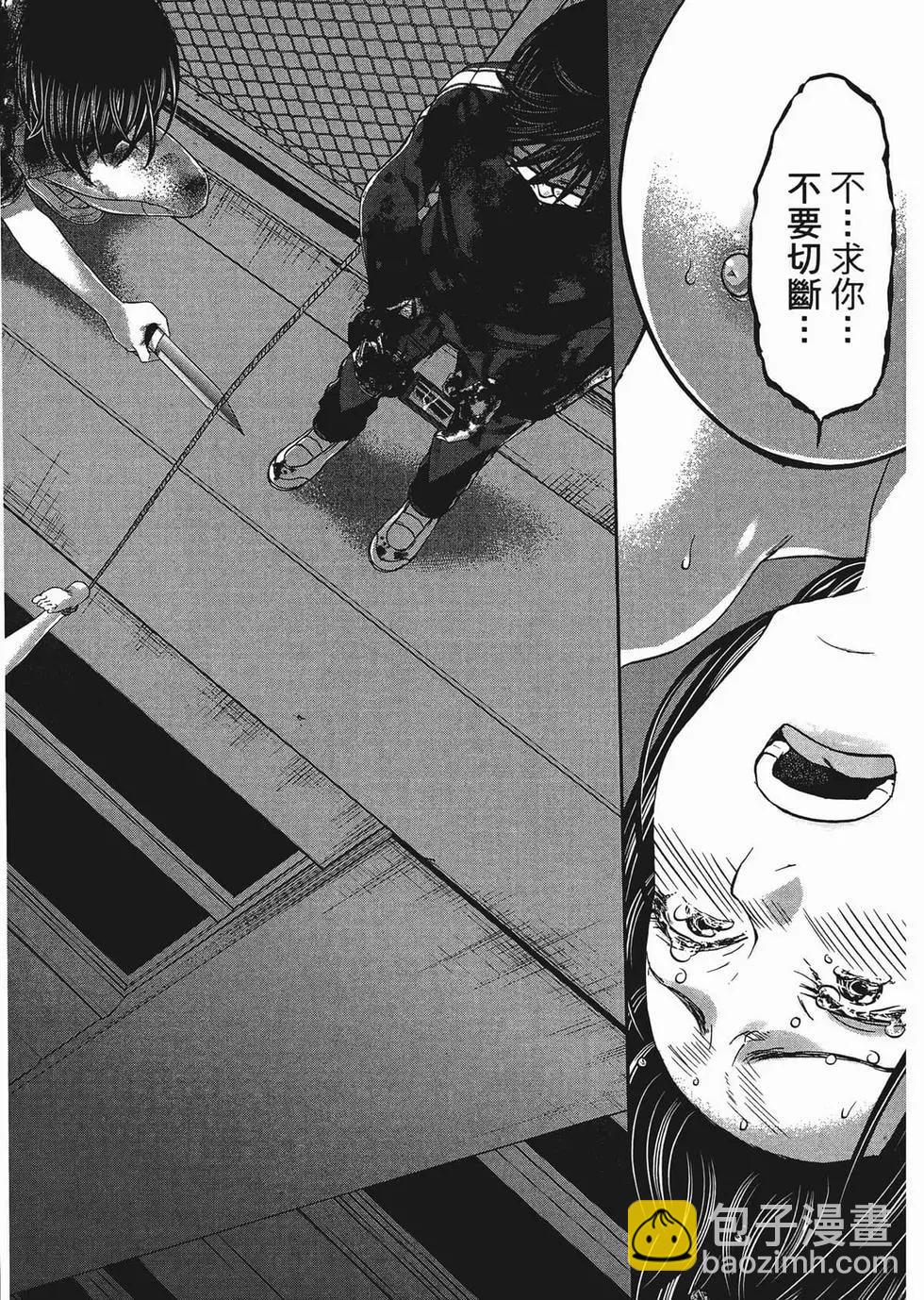 學院裡的殺人遊戲 - 第02卷(1/5) - 5