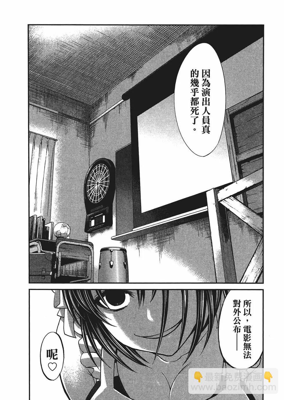 學院裡的殺人遊戲 - 第02卷(2/5) - 1