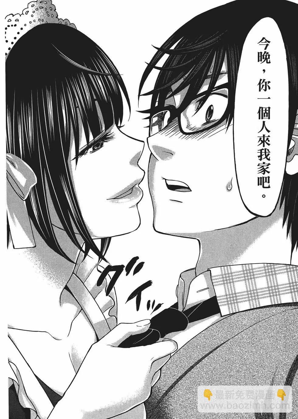 學院裡的殺人遊戲 - 第02卷(2/5) - 7