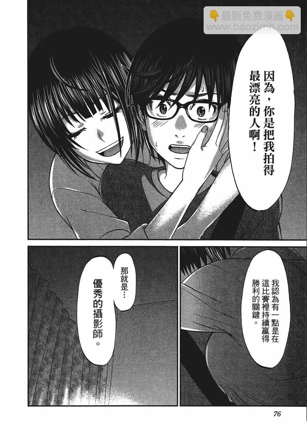 學院裡的殺人遊戲 - 第02卷(2/5) - 1