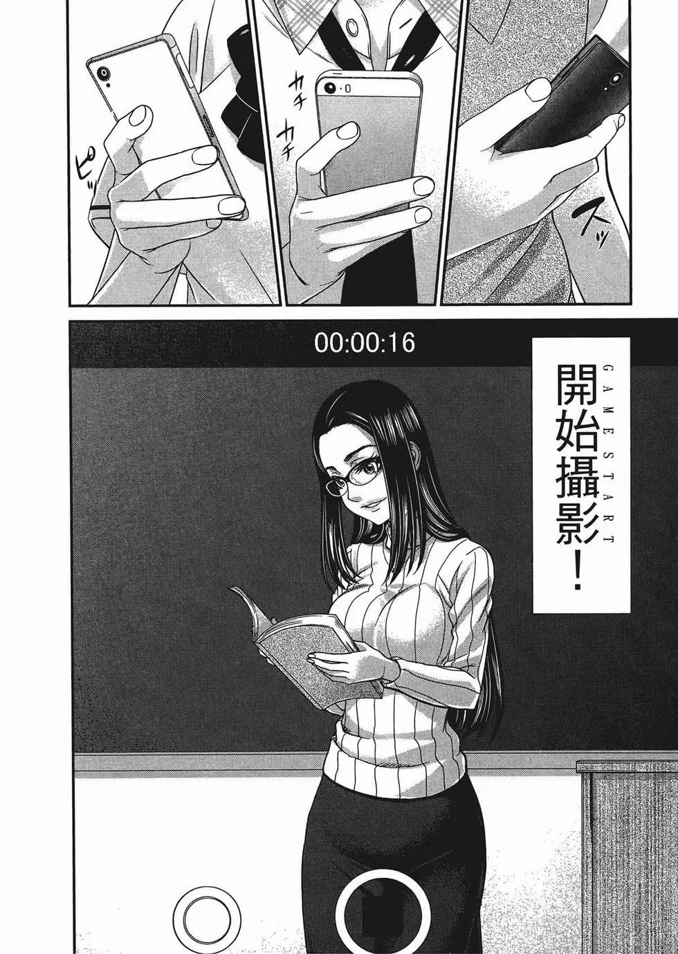 學院裡的殺人遊戲 - 第02卷(2/5) - 7