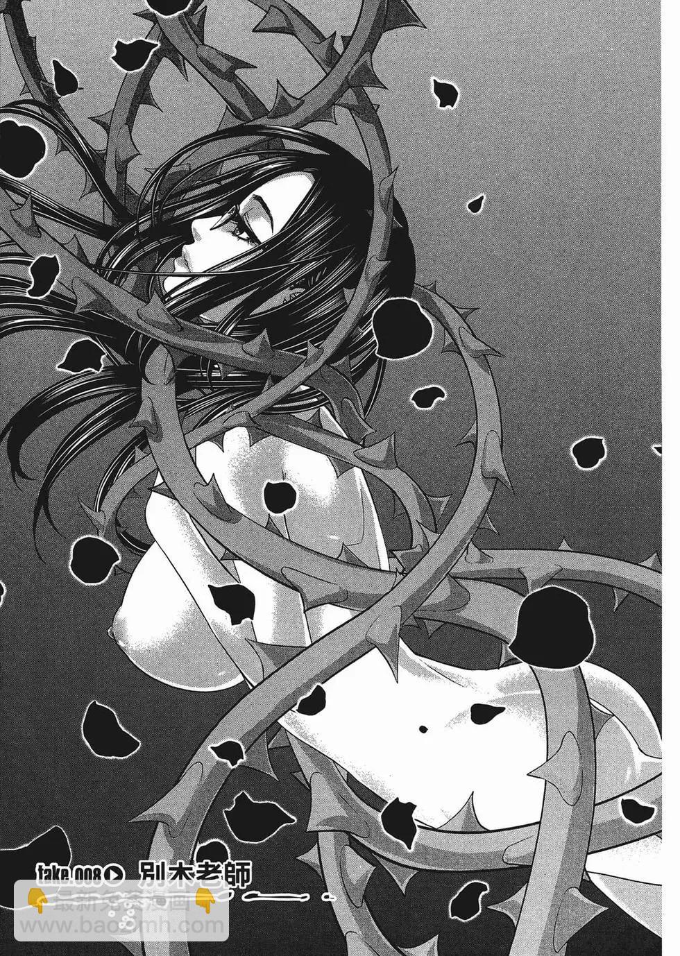 學院裡的殺人遊戲 - 第02卷(2/5) - 8