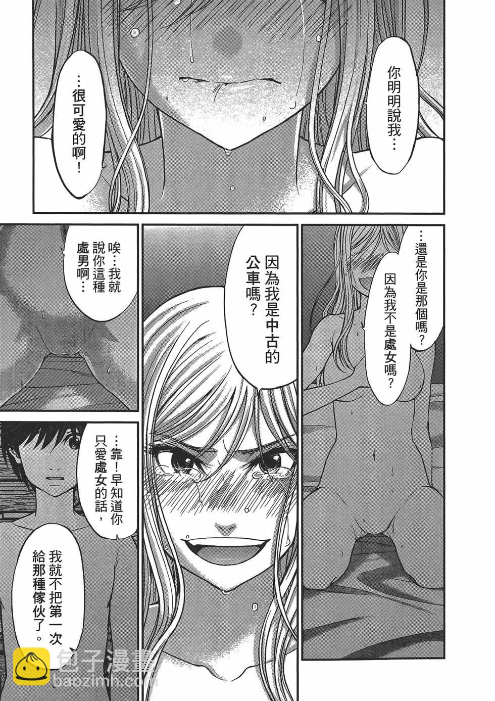 學院裡的殺人遊戲 - 第04卷(3/4) - 5