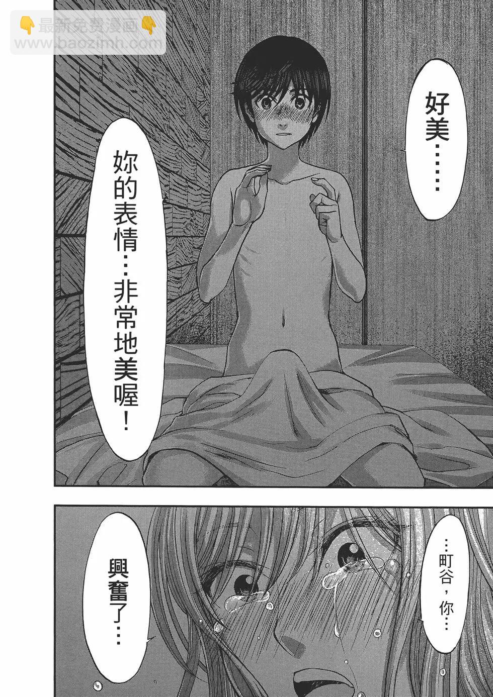 學院裡的殺人遊戲 - 第04卷(3/4) - 2