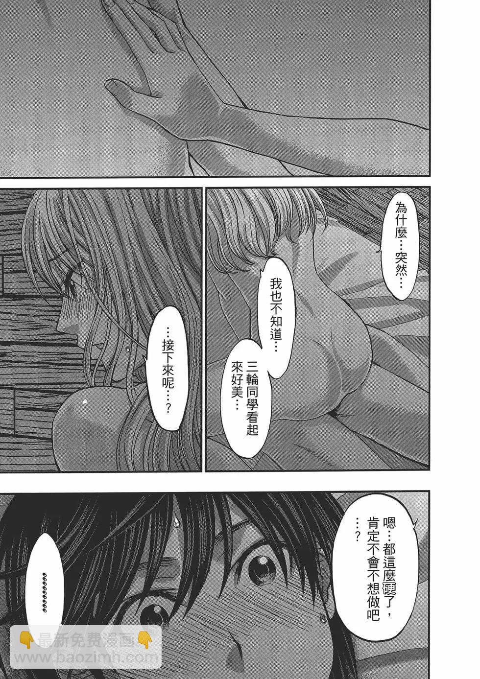 學院裡的殺人遊戲 - 第04卷(3/4) - 3