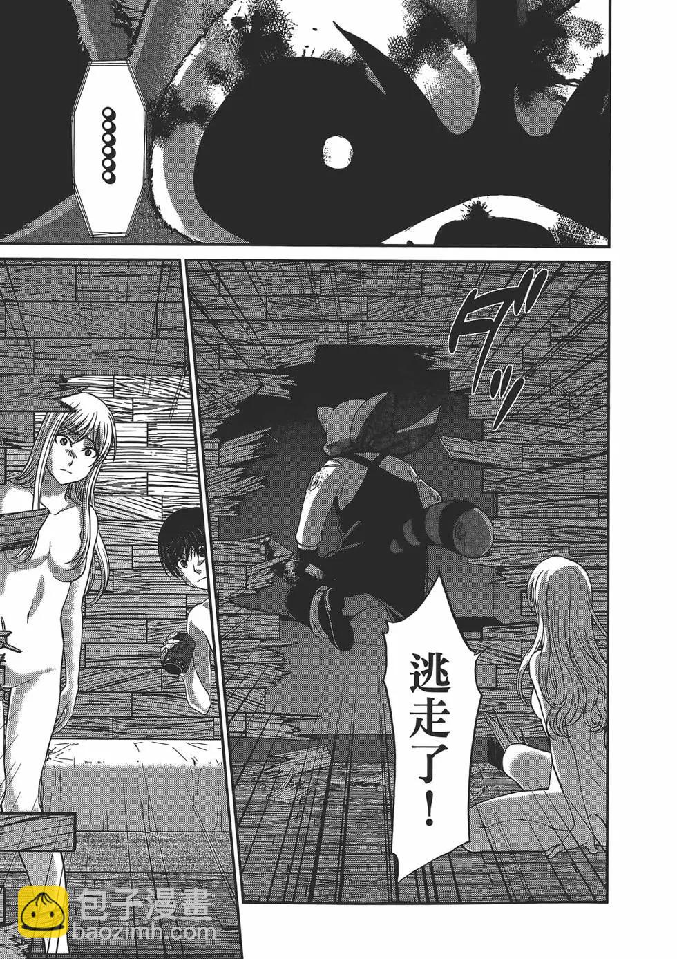 學院裡的殺人遊戲 - 第04卷(3/4) - 3