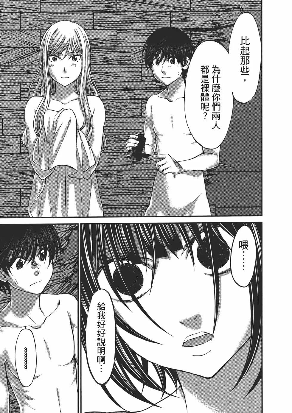 學院裡的殺人遊戲 - 第04卷(3/4) - 5