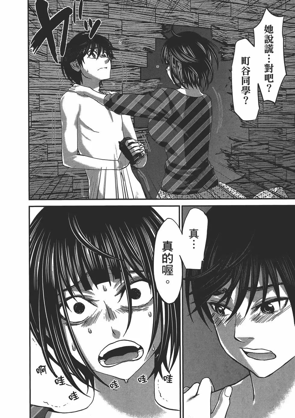 學院裡的殺人遊戲 - 第04卷(3/4) - 8