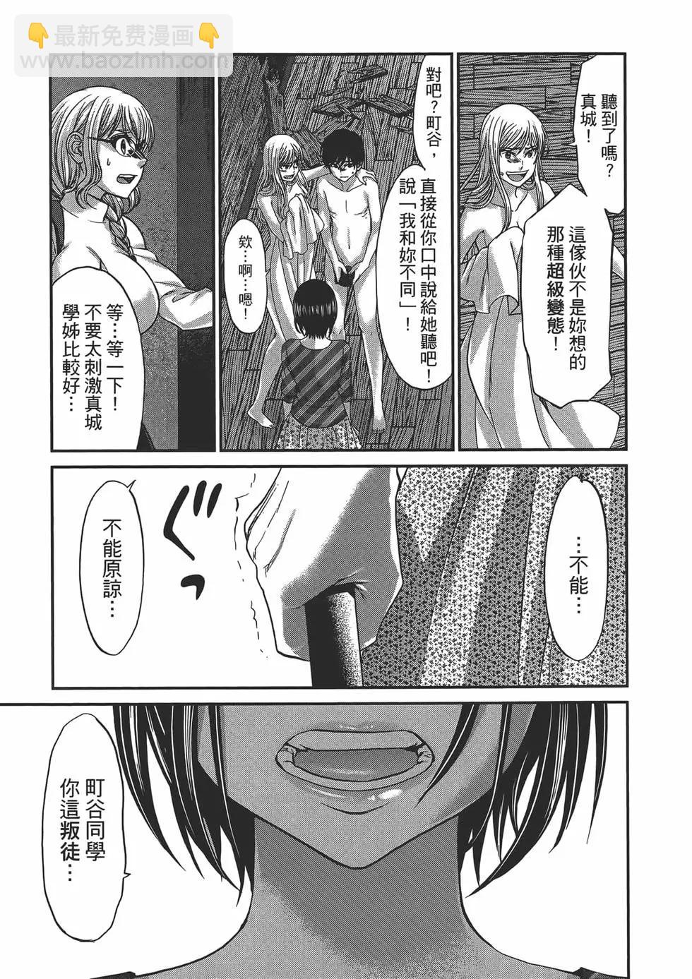 學院裡的殺人遊戲 - 第04卷(3/4) - 1