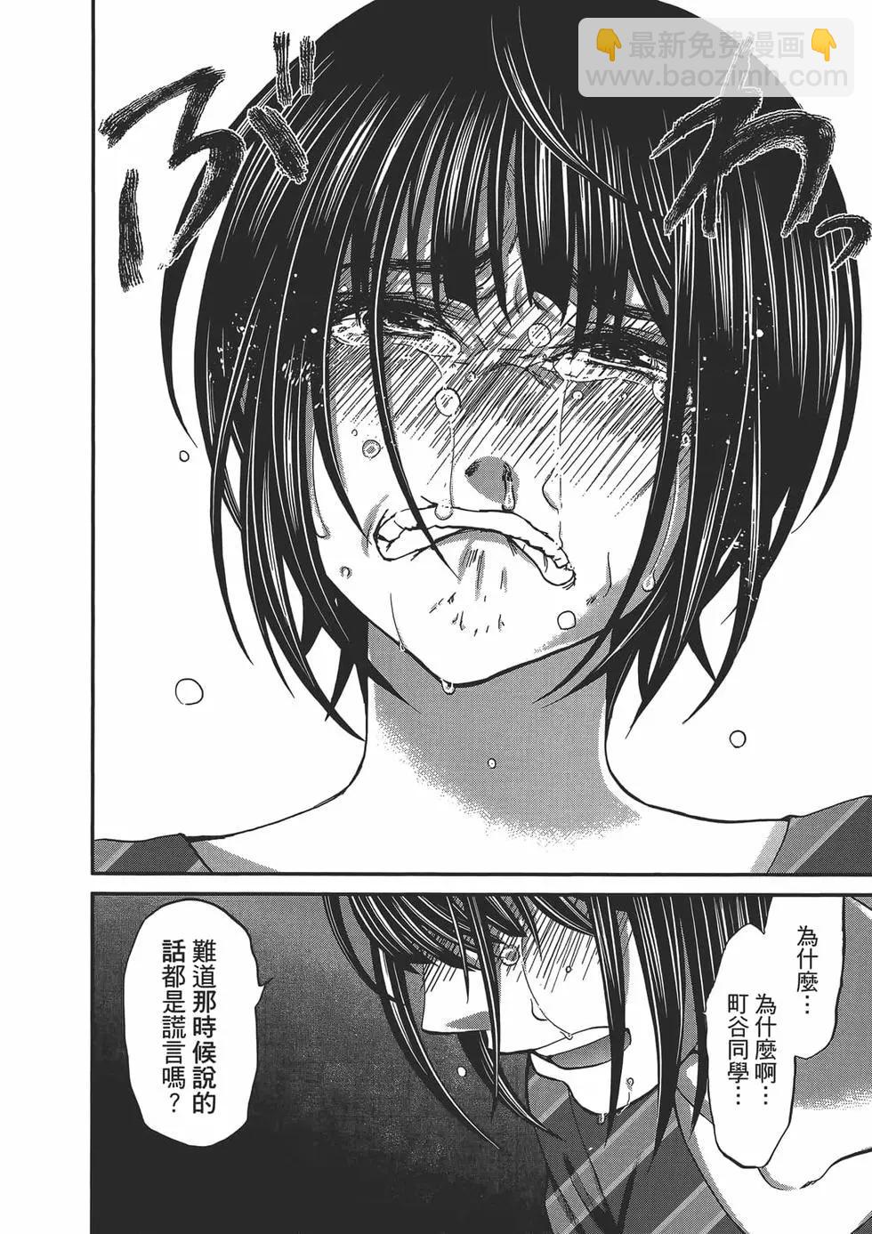 學院裡的殺人遊戲 - 第04卷(3/4) - 2