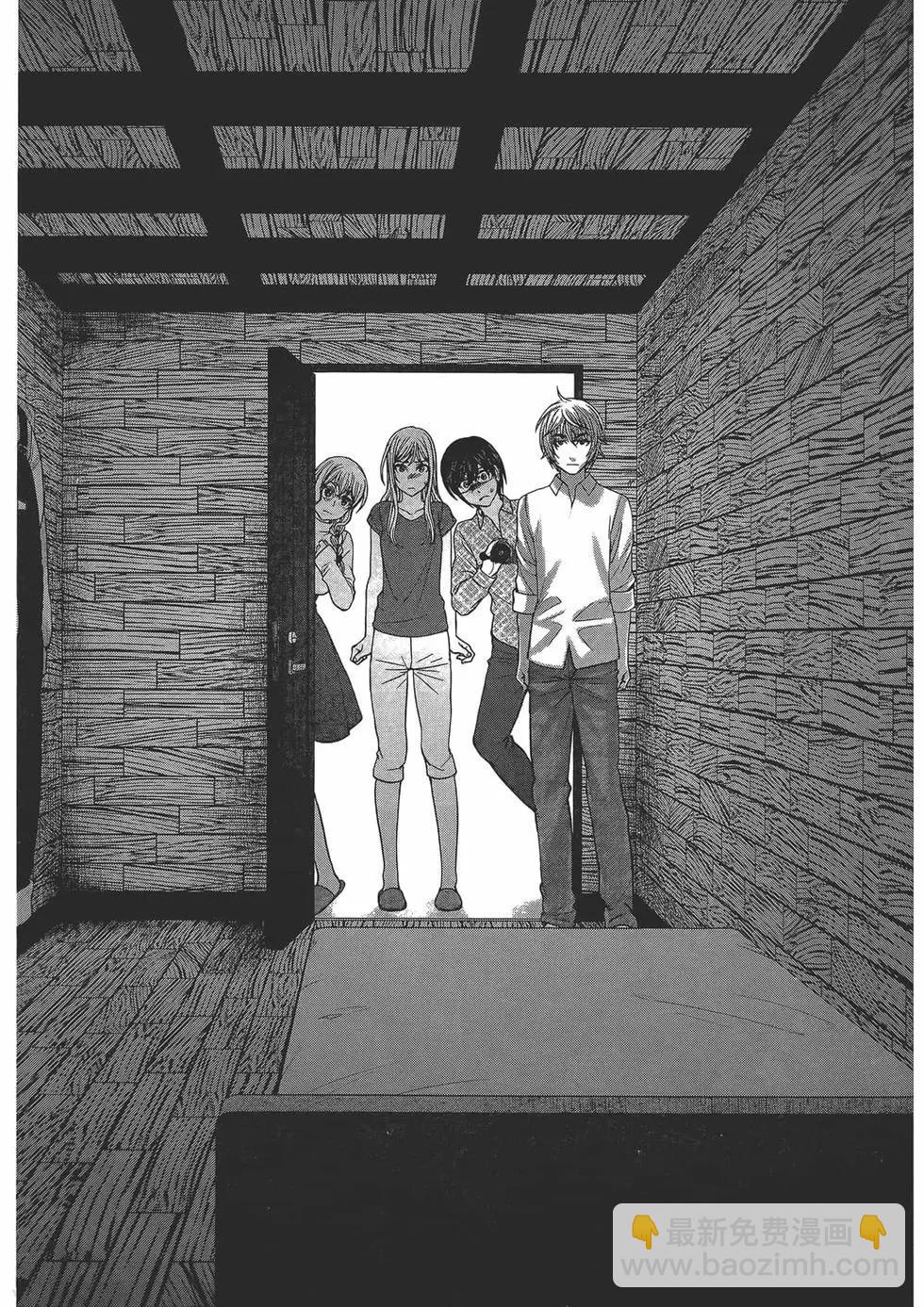 學院裡的殺人遊戲 - 第04卷(3/4) - 4