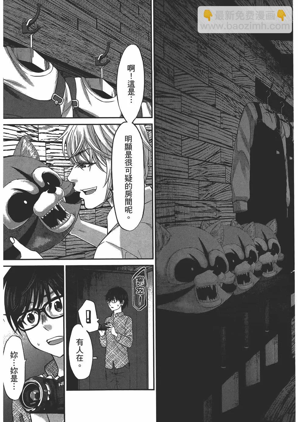 學院裡的殺人遊戲 - 第04卷(3/4) - 5