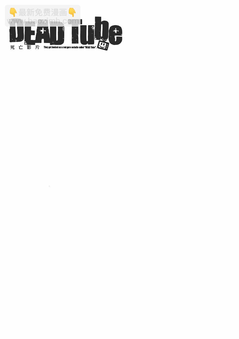 學院裡的殺人遊戲 - 第04卷(3/4) - 7