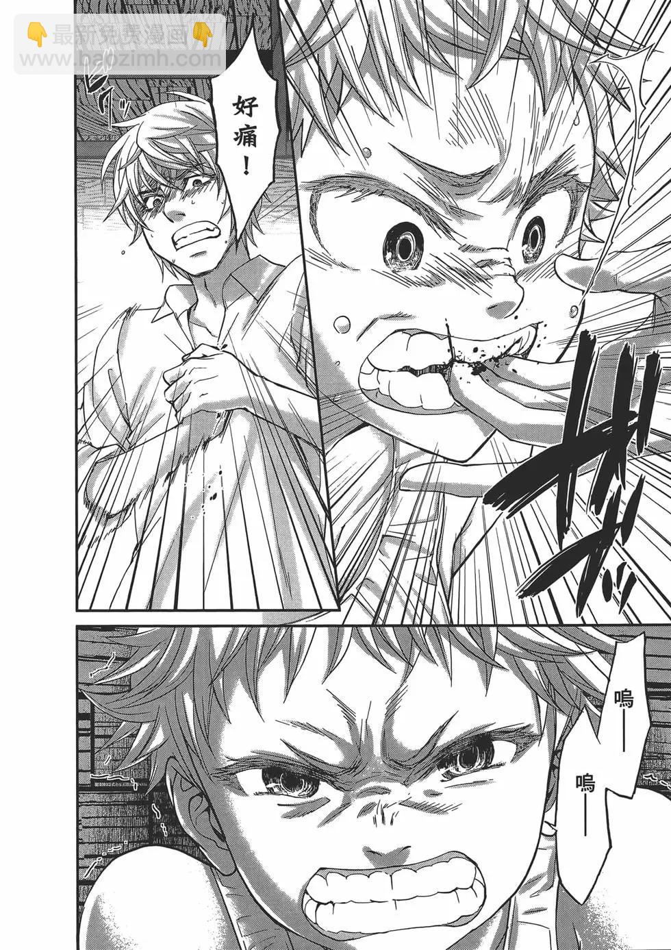 學院裡的殺人遊戲 - 第04卷(3/4) - 4