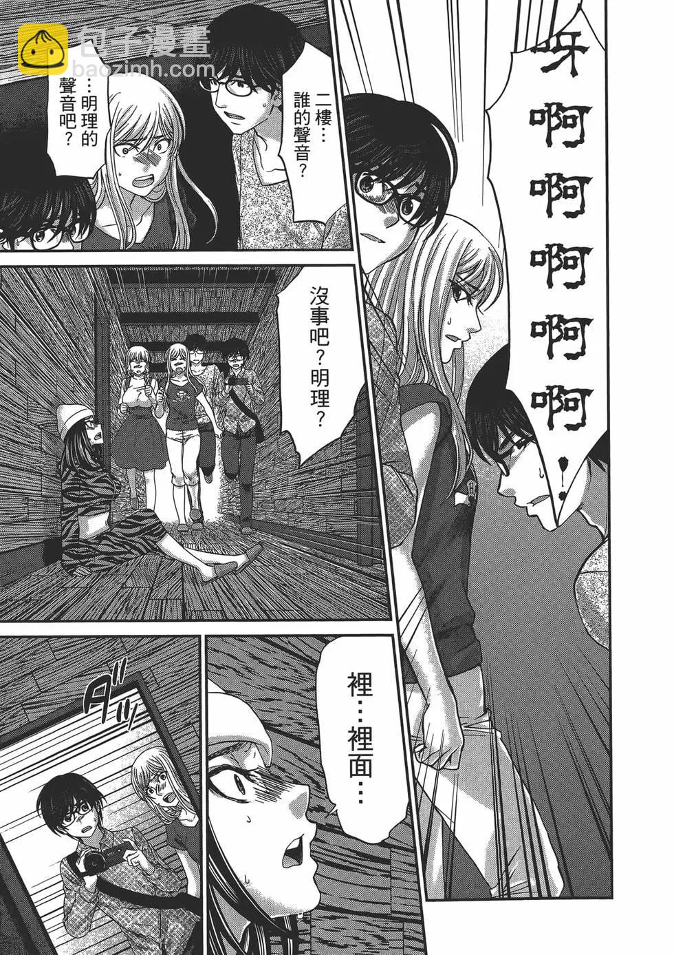 學院裡的殺人遊戲 - 第04卷(3/4) - 5