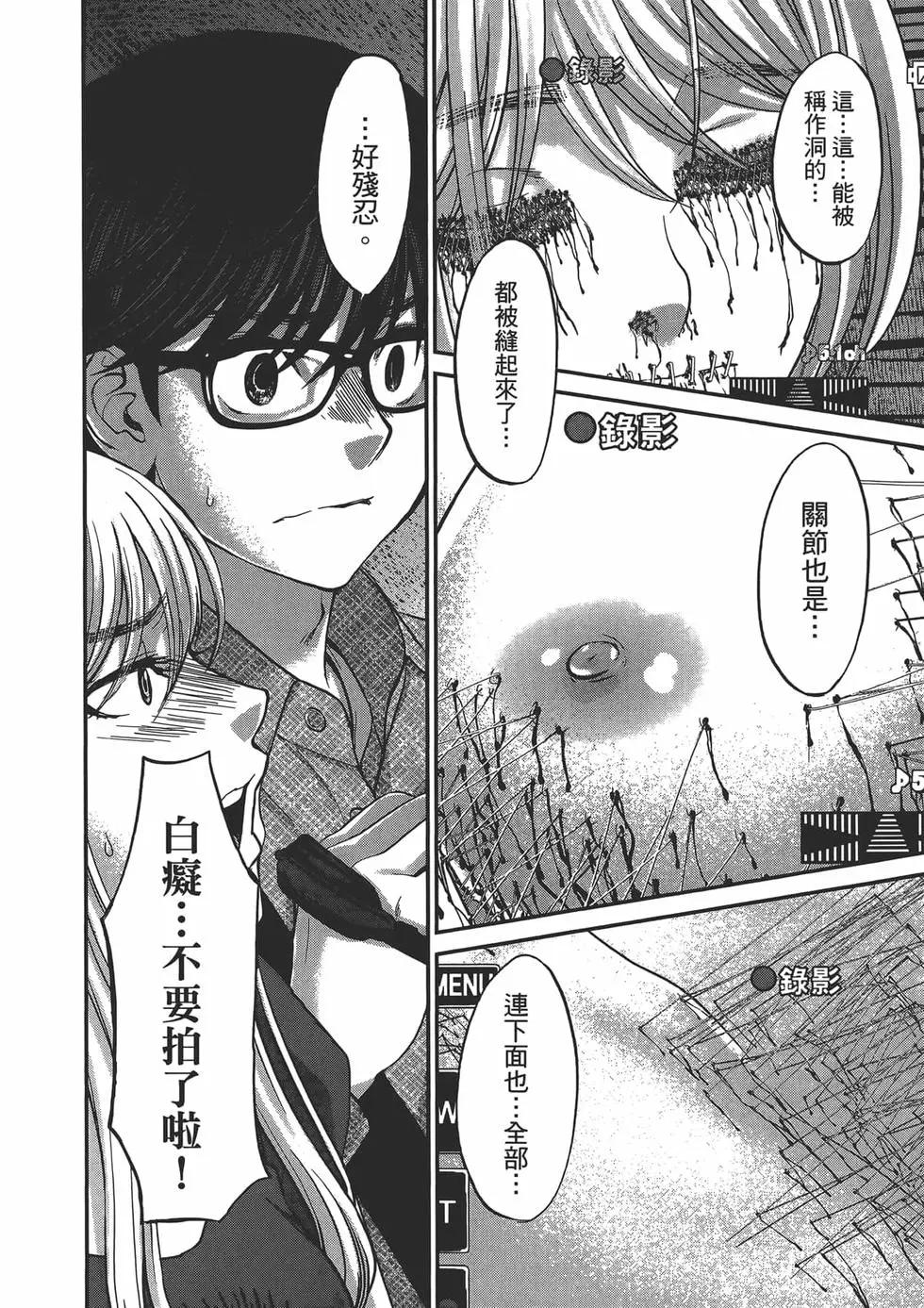 學院裡的殺人遊戲 - 第04卷(4/4) - 6