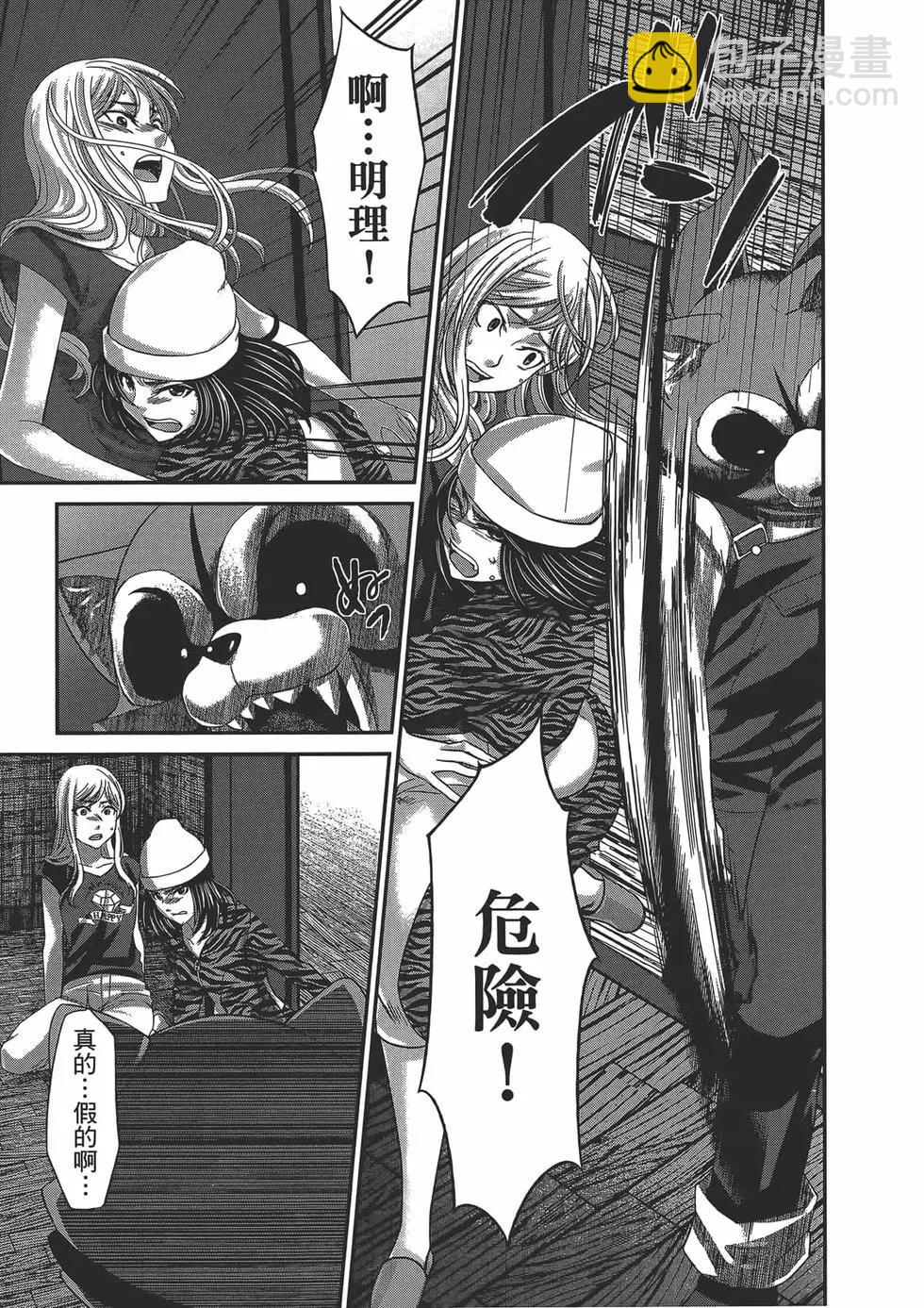 學院裡的殺人遊戲 - 第04卷(4/4) - 3