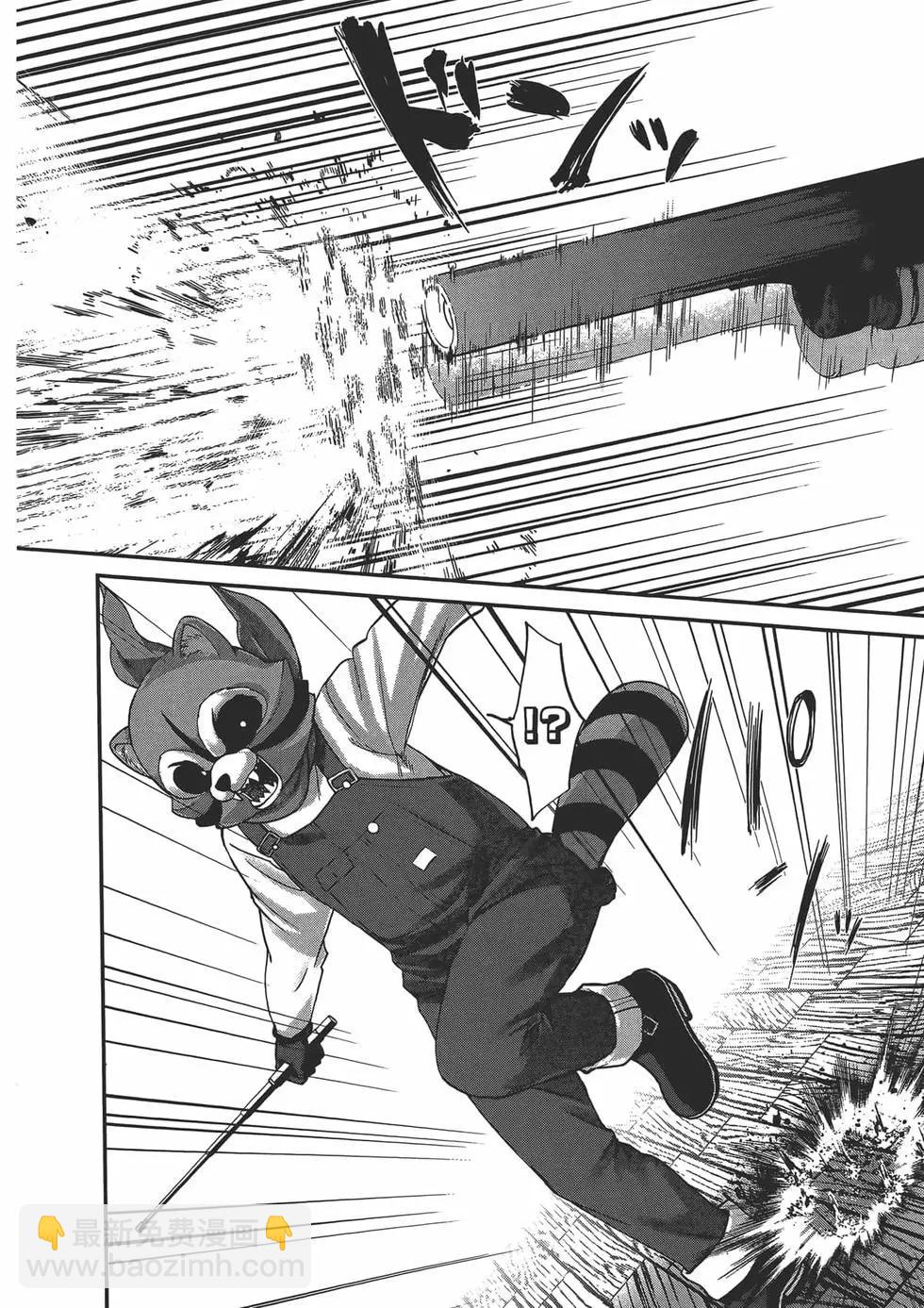 學院裡的殺人遊戲 - 第04卷(4/4) - 4