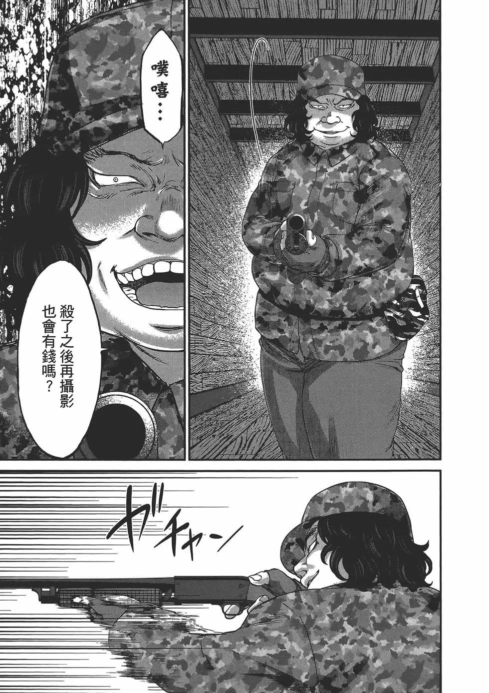 學院裡的殺人遊戲 - 第04卷(4/4) - 5