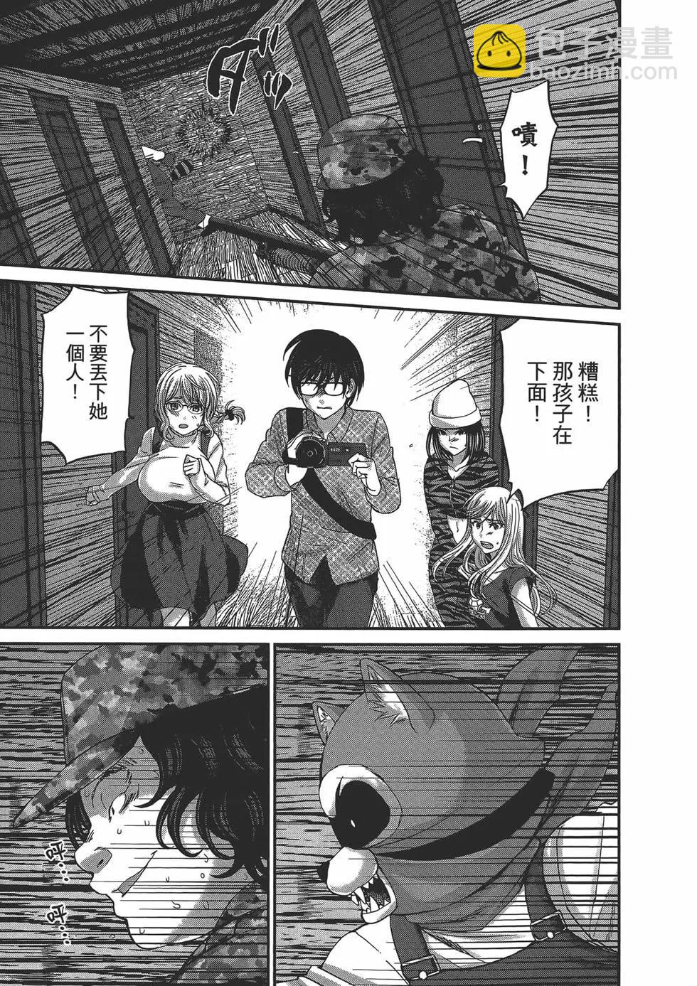 學院裡的殺人遊戲 - 第04卷(4/4) - 1