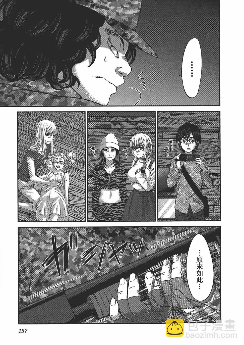 學院裡的殺人遊戲 - 第04卷(4/4) - 3