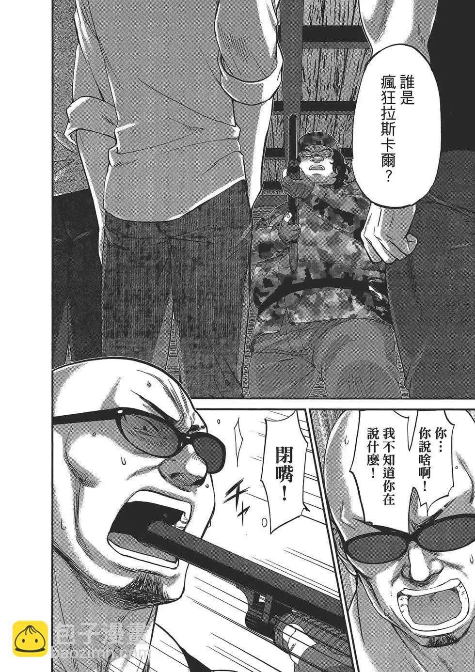 學院裡的殺人遊戲 - 第04卷(4/4) - 6