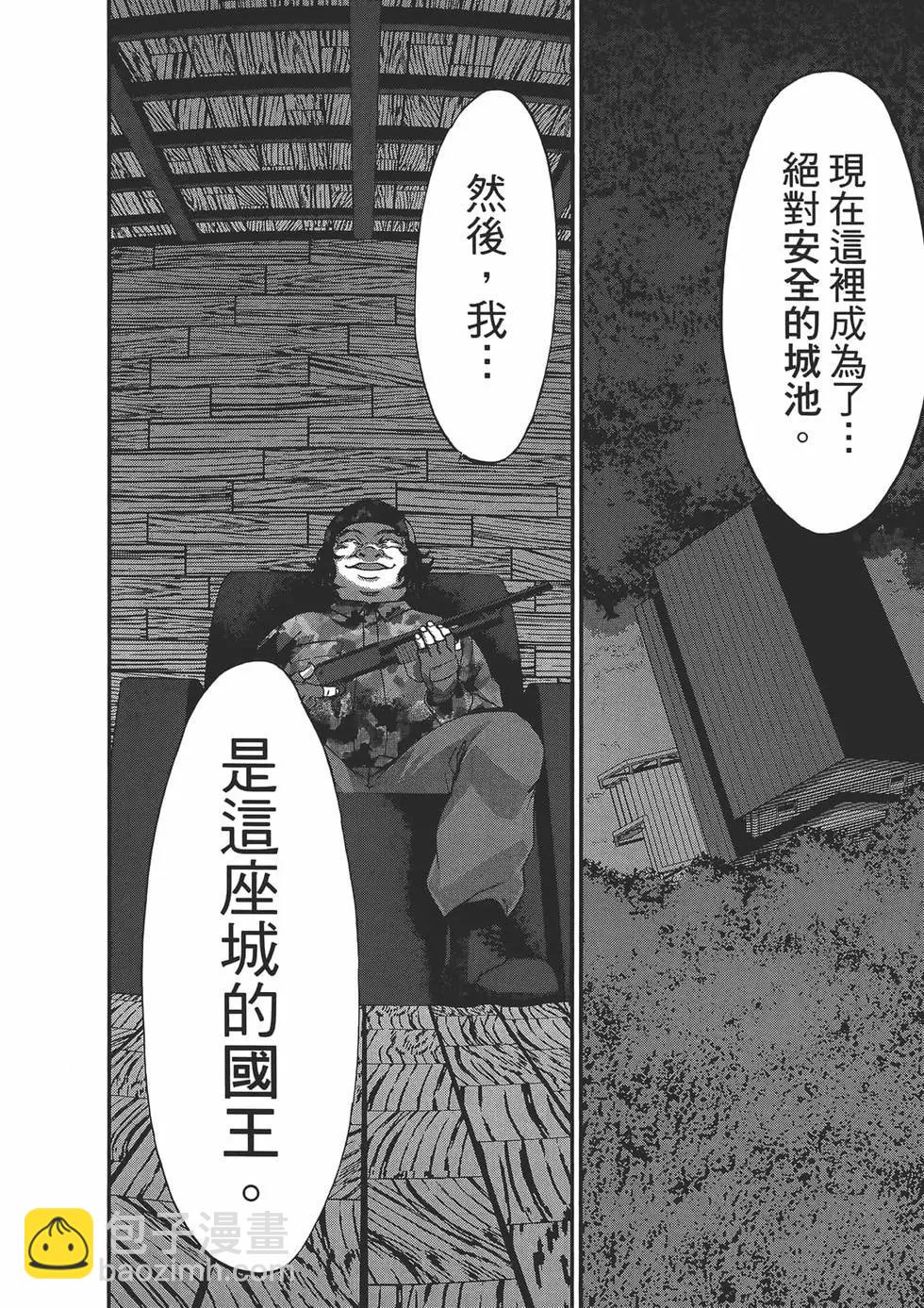 學院裡的殺人遊戲 - 第04卷(4/4) - 4