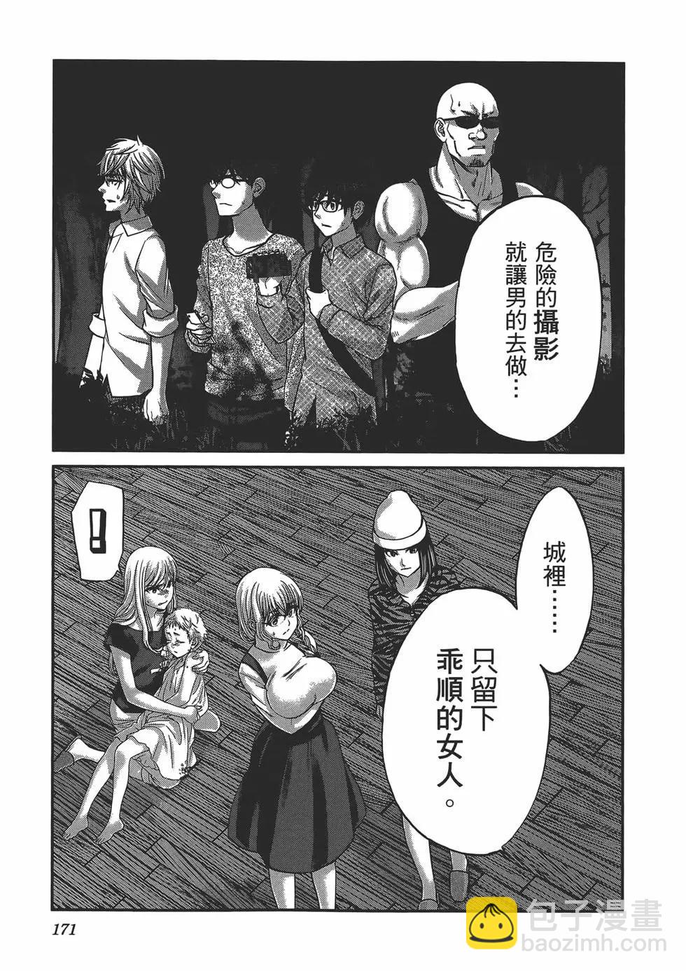 學院裡的殺人遊戲 - 第04卷(4/4) - 5