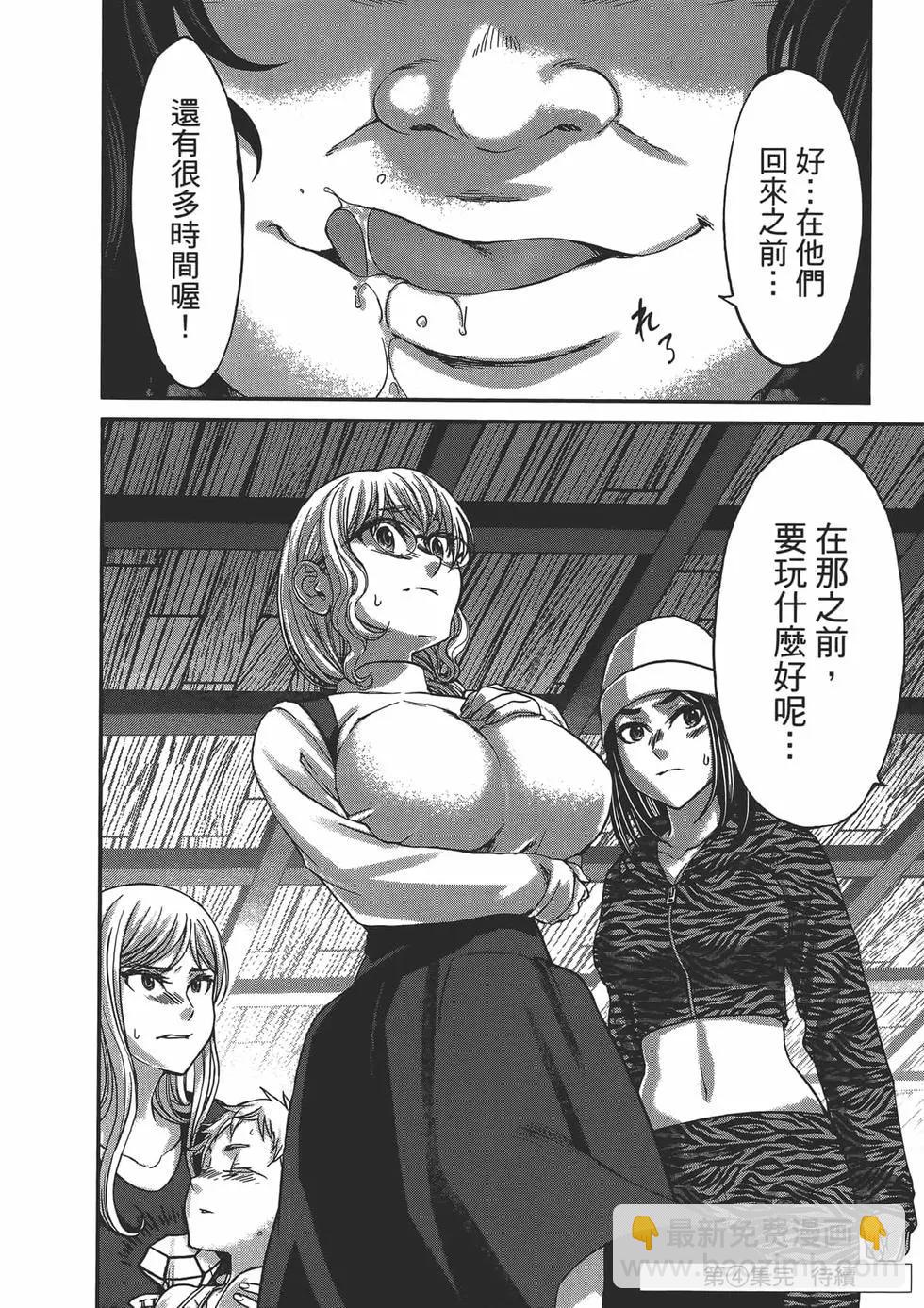 學院裡的殺人遊戲 - 第04卷(4/4) - 6