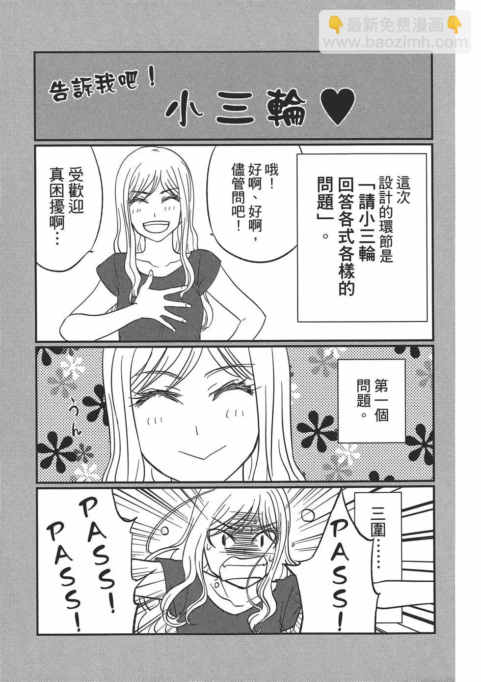 學院裡的殺人遊戲 - 第04卷(4/4) - 1