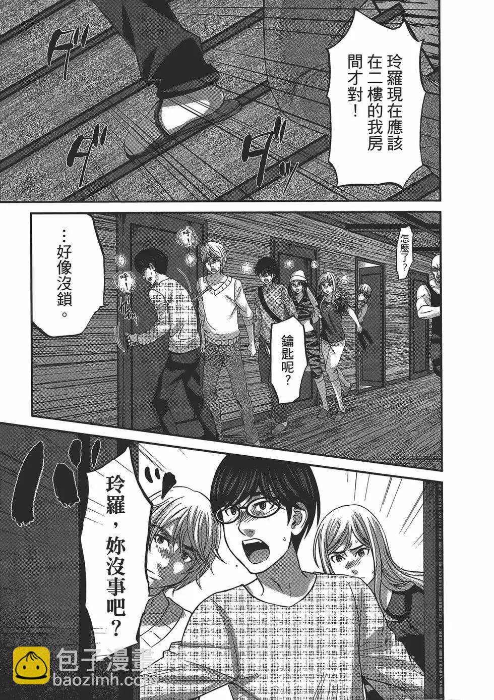 學院裡的殺人遊戲 - 第04卷(1/4) - 5