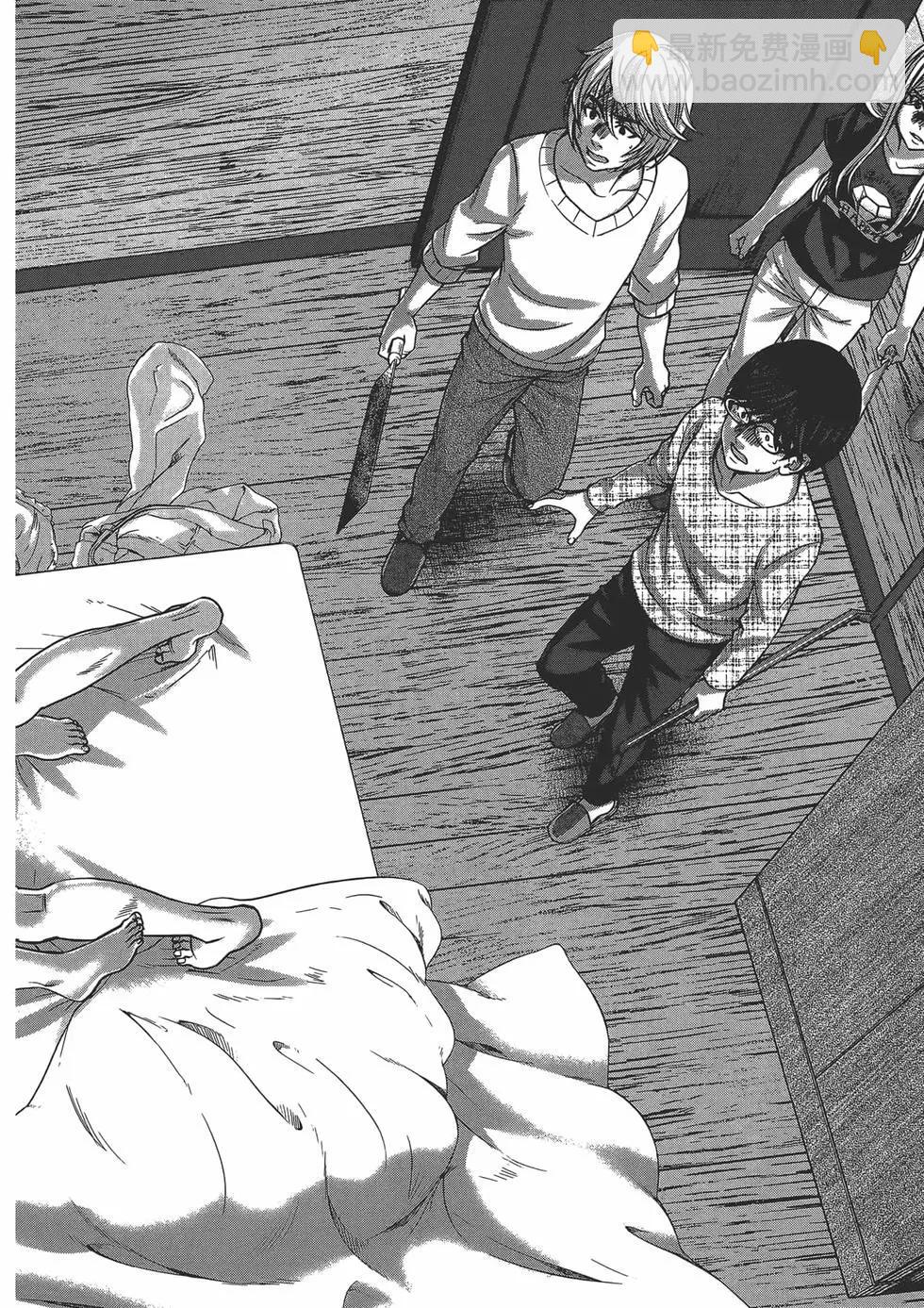 學院裡的殺人遊戲 - 第04卷(1/4) - 6