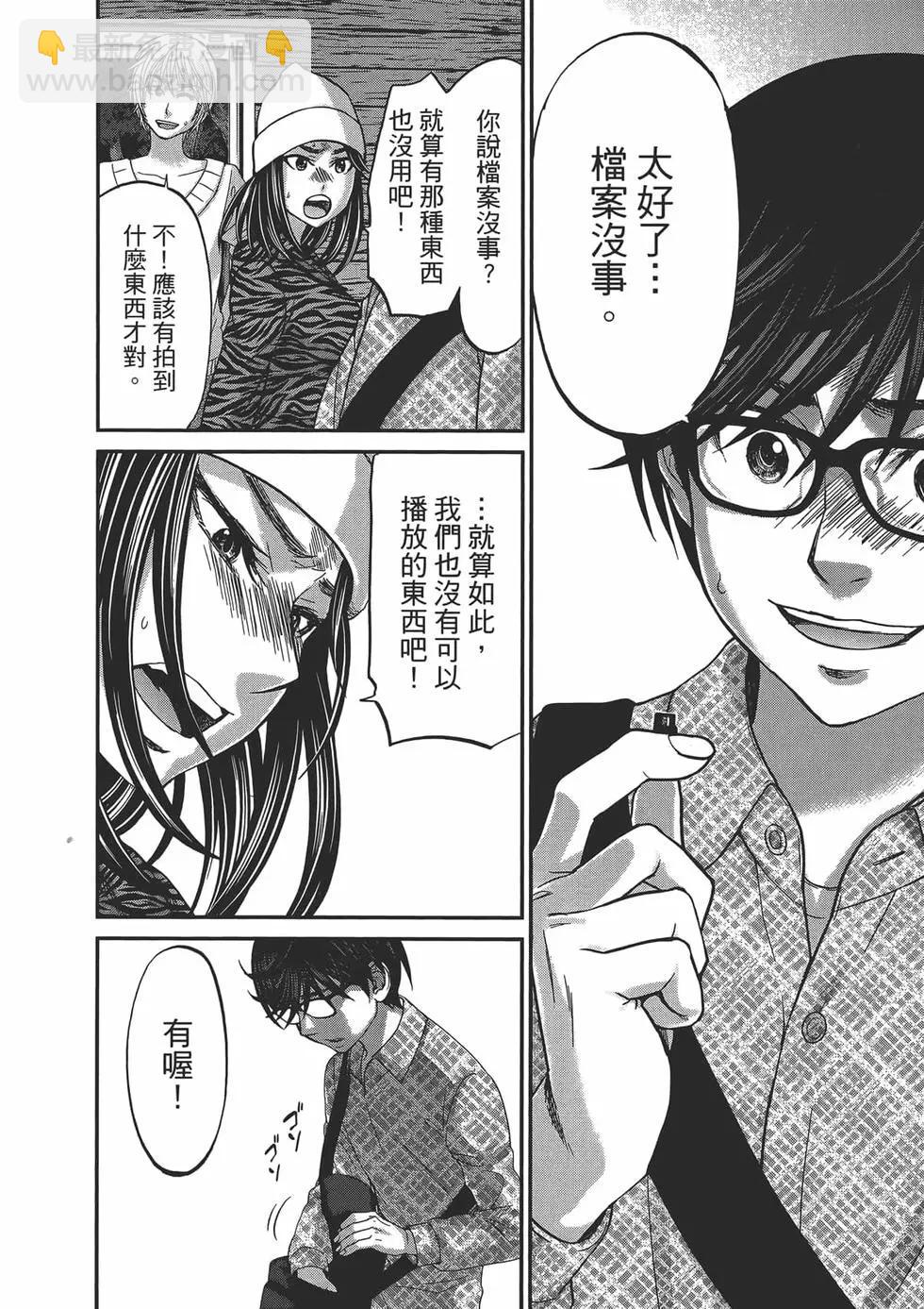 學院裡的殺人遊戲 - 第04卷(1/4) - 4