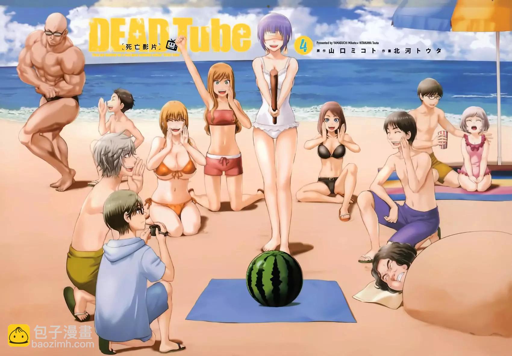 學院裡的殺人遊戲 - 第04卷(1/4) - 5