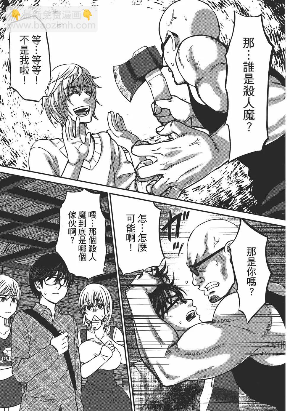 學院裡的殺人遊戲 - 第04卷(2/4) - 5