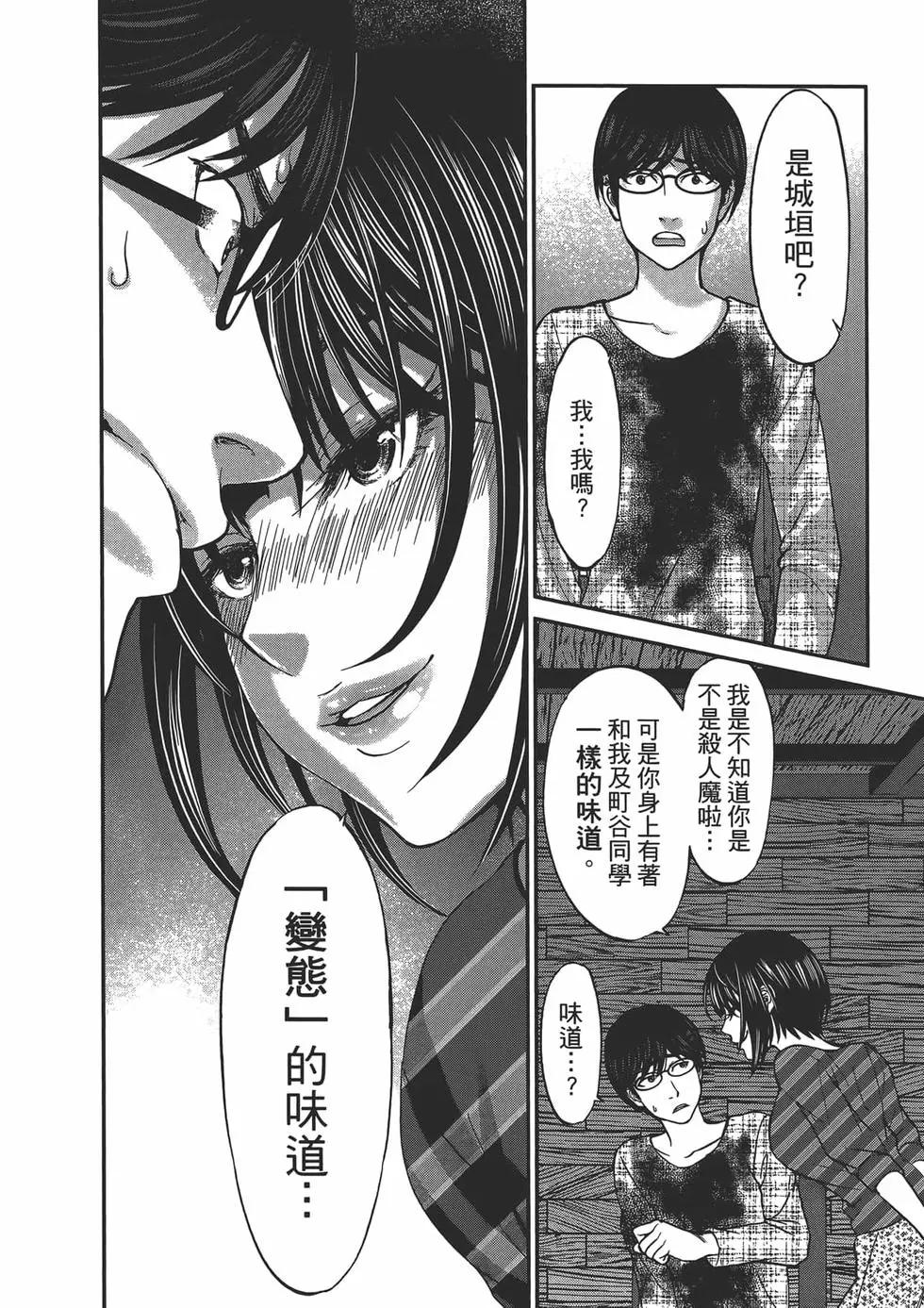 學院裡的殺人遊戲 - 第04卷(2/4) - 2