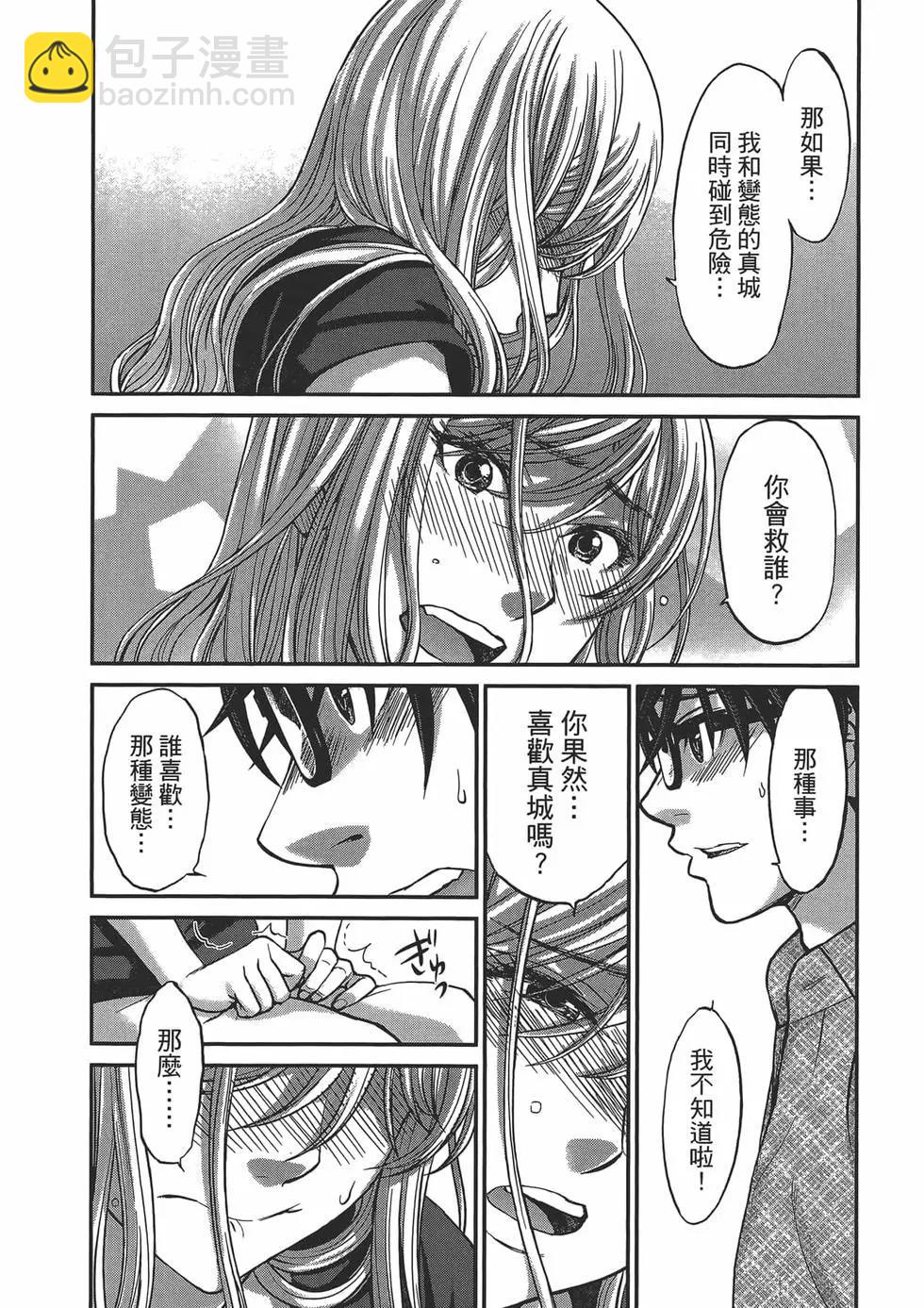 學院裡的殺人遊戲 - 第04卷(2/4) - 8